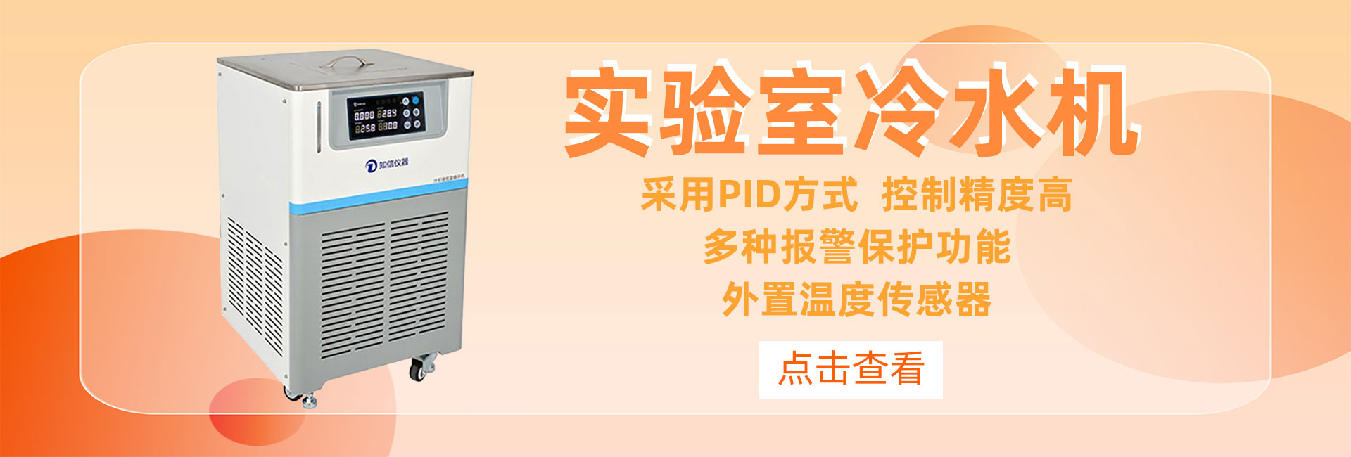 冷水機